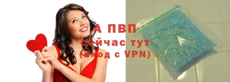 купить  цена  Николаевск  A-PVP СК КРИС 