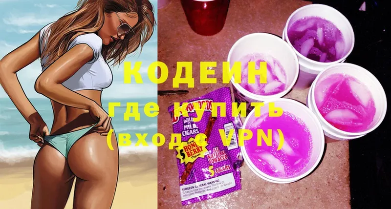 Кодеиновый сироп Lean напиток Lean (лин)  omg онион  Николаевск 