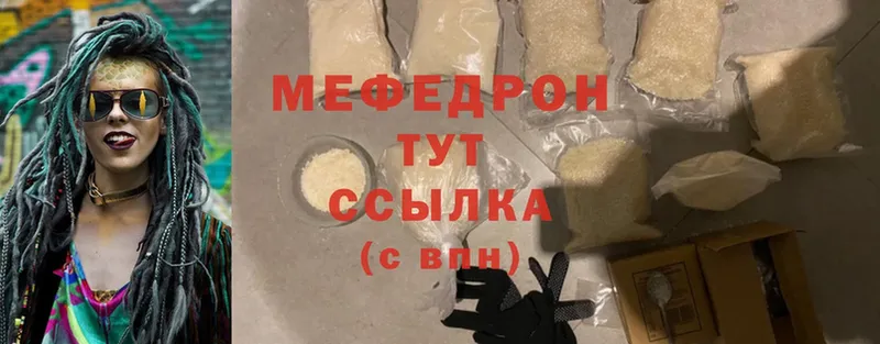 МЕФ 4 MMC  ссылка на мегу ONION  Николаевск  купить закладку 