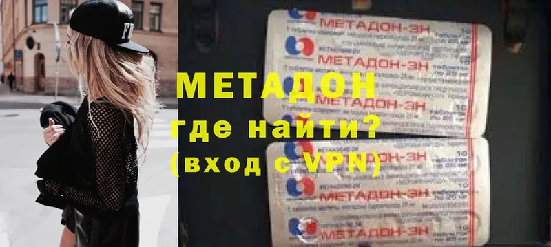 Метадон кристалл  магазин  наркотиков  Николаевск 